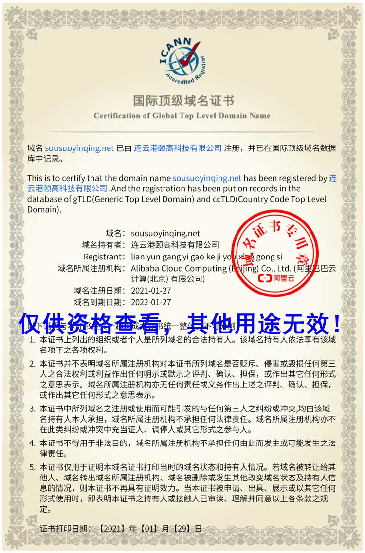 sousuoyinqing.net域名证书