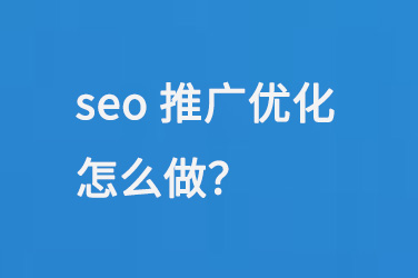 seoƹŻô